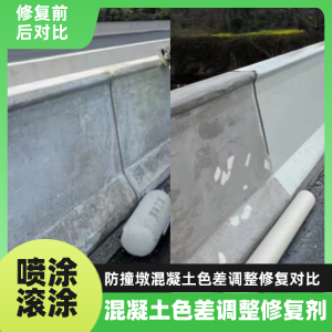 东宝工程人必看！混凝土色差“面子难题”，一招修复不返工