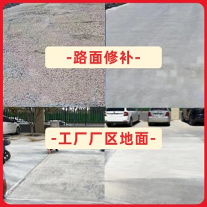 东宝水泥地面修复剂